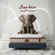 ⁦مرتبة سرير ميرال 17 طبقة – ارتفاع 37 سم⁩ - الصورة ⁦4⁩