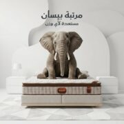 ⁦مرتبة بيسان 14 طبقة – ارتفاع 34 سم⁩ - الصورة ⁦4⁩